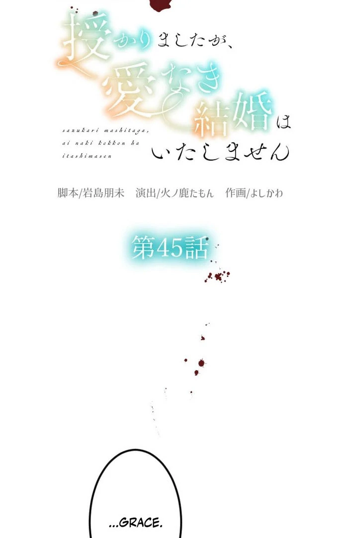 I’m Pregnant, But I Won’t Marry Without Love Chapter 45 - Page 8