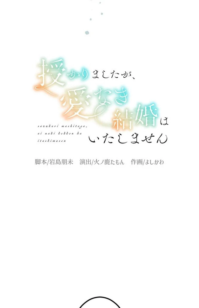 I’m Pregnant, But I Won’t Marry Without Love Chapter 46 - Page 7