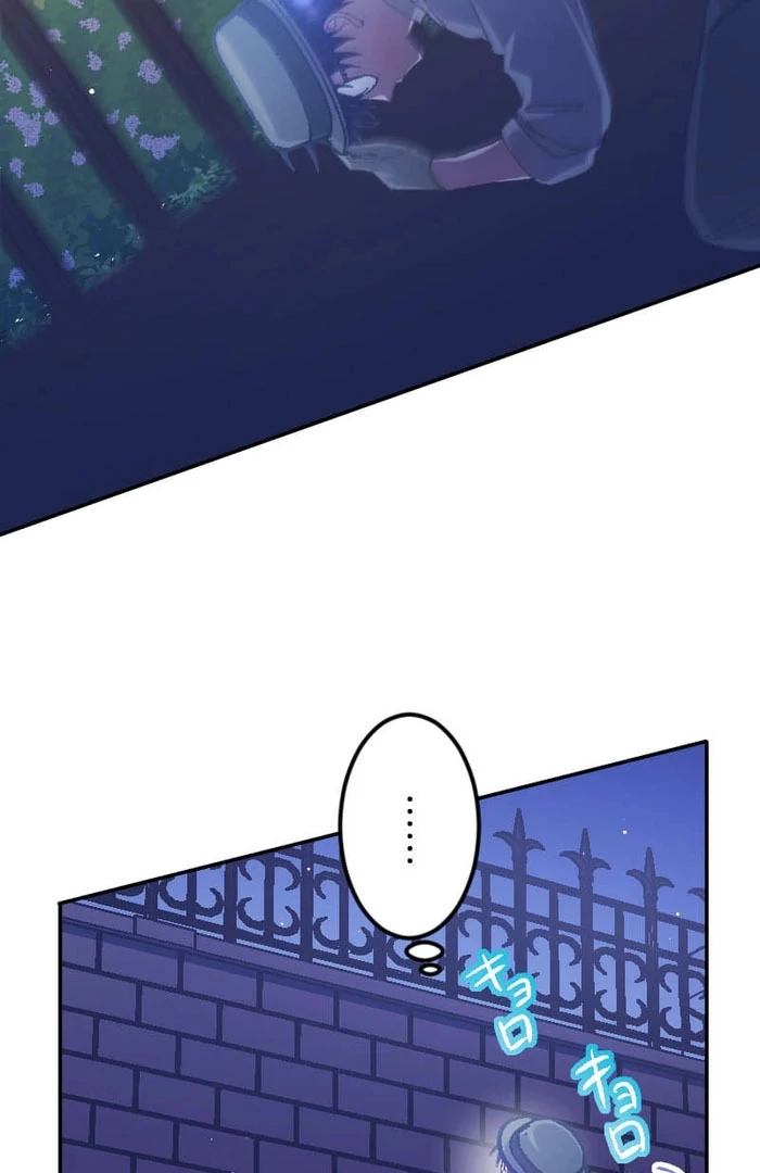 I’m Pregnant, But I Won’t Marry Without Love Chapter 47 - Page 49