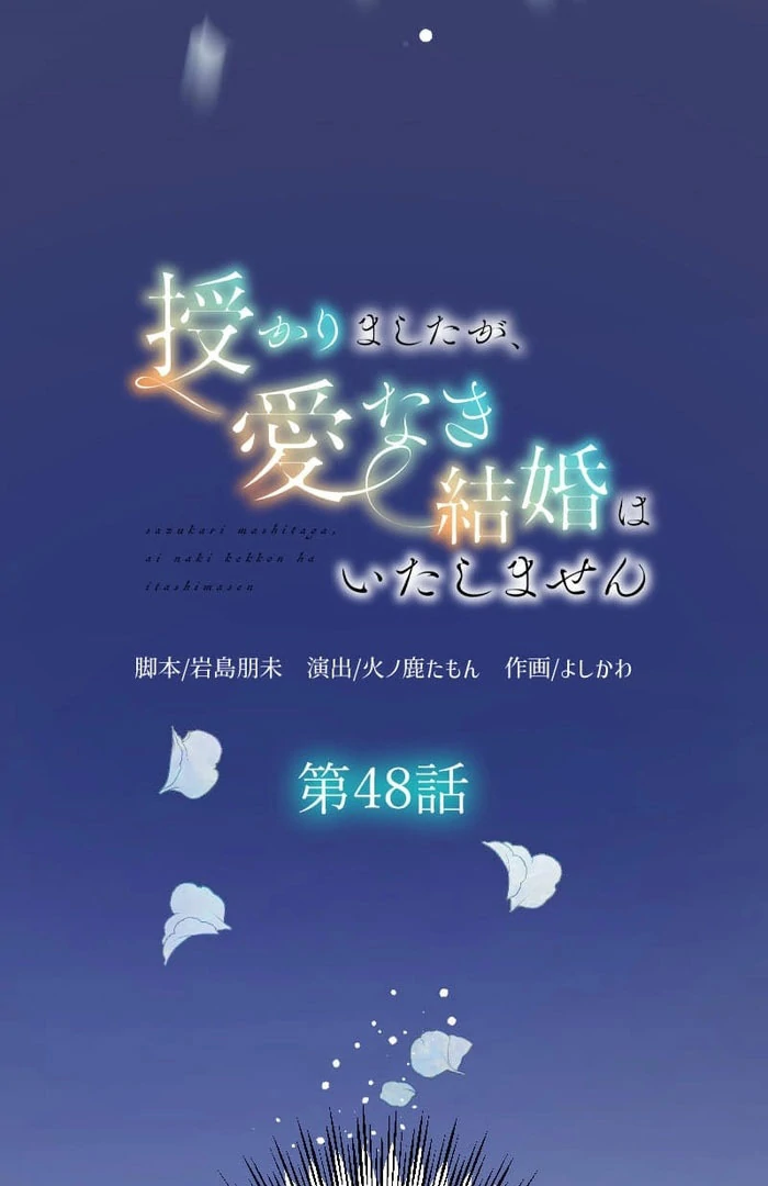 I’m Pregnant, But I Won’t Marry Without Love Chapter 48 - Page 12