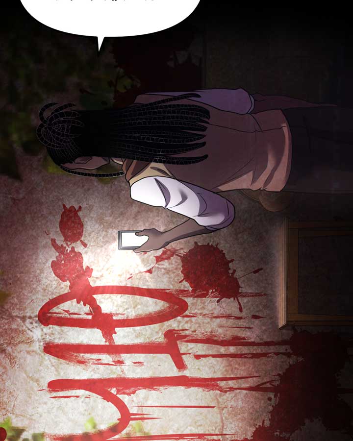 Code Demon Chapter 31 - Page 102