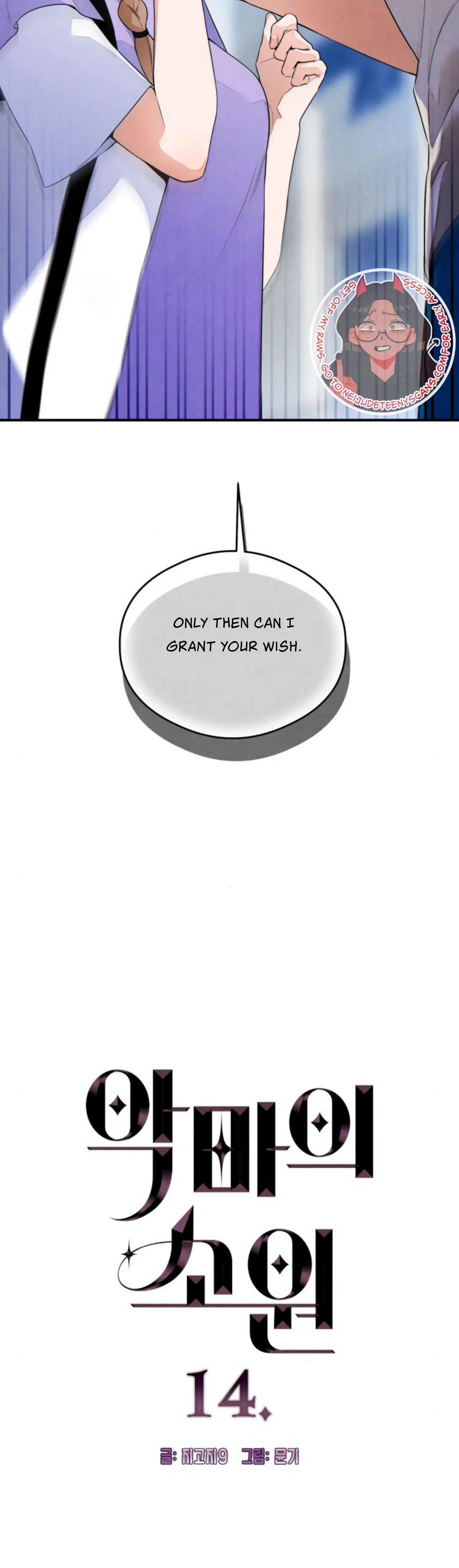 Devil’s Wish Chapter 14 - Page 2