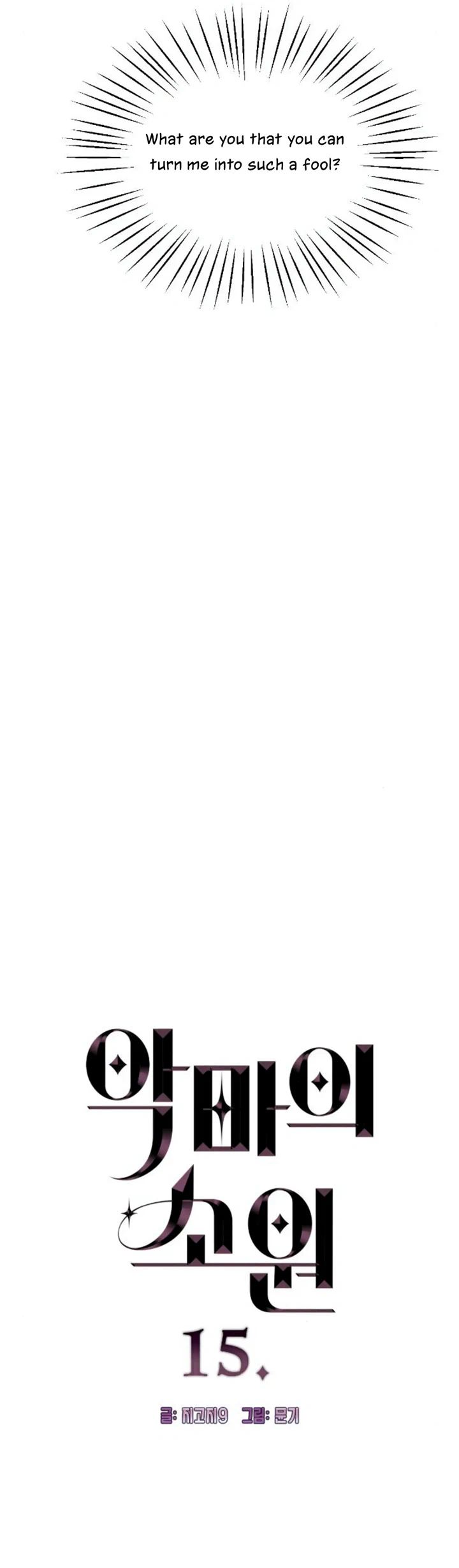 Devil’s Wish Chapter 15 - Page 2