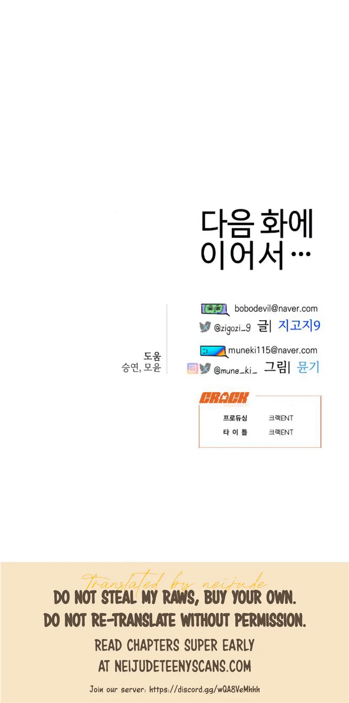 Devil’s Wish Chapter 16 - Page 30