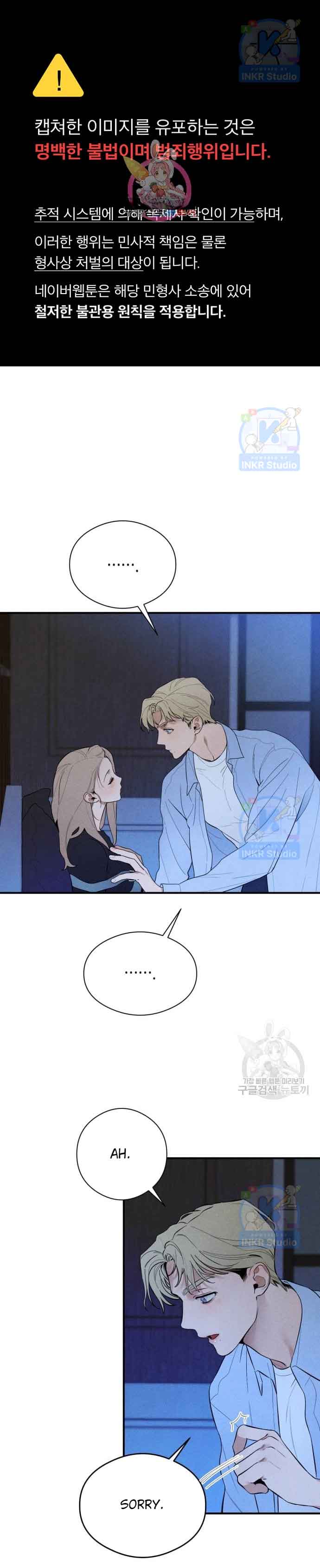 Devil’s Wish Chapter 6 - Page 1