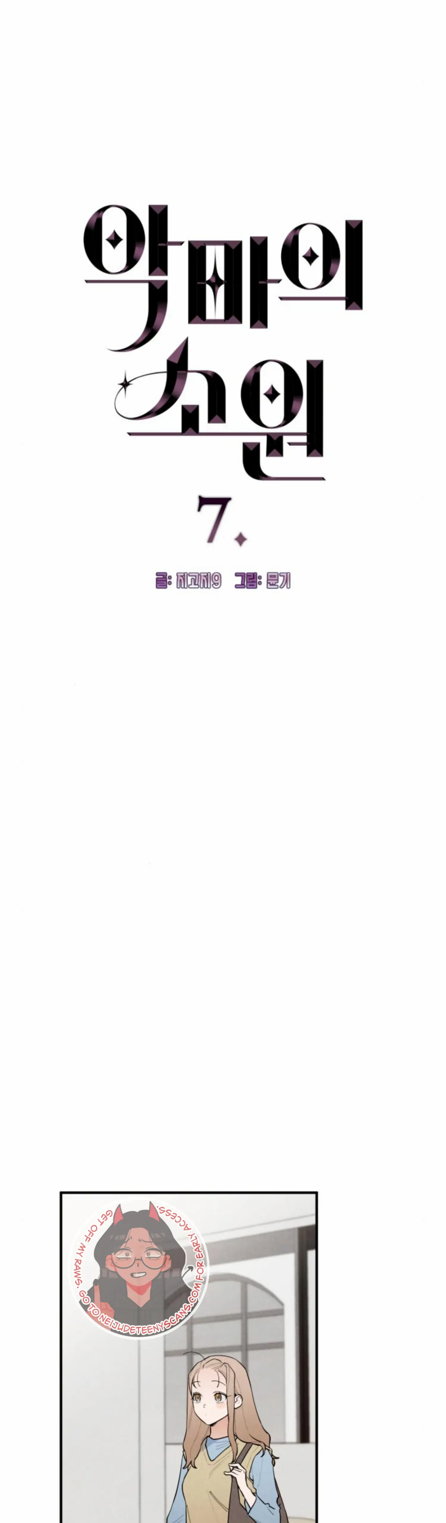 Devil’s Wish Chapter 7 - Page 3