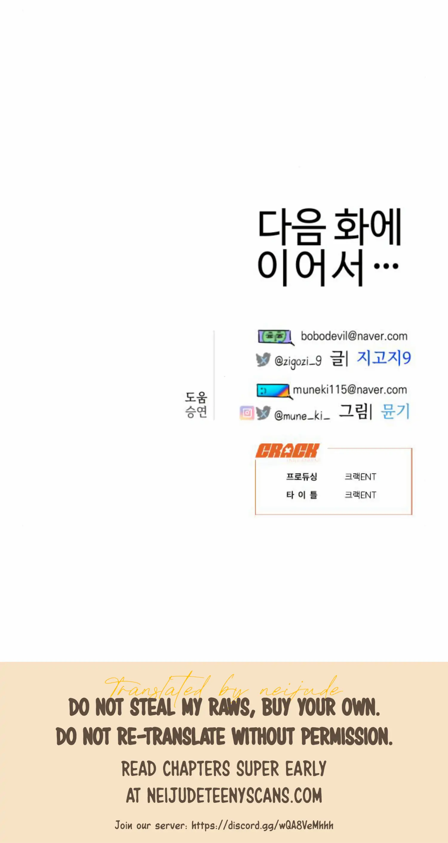 Devil’s Wish Chapter 7 - Page 35