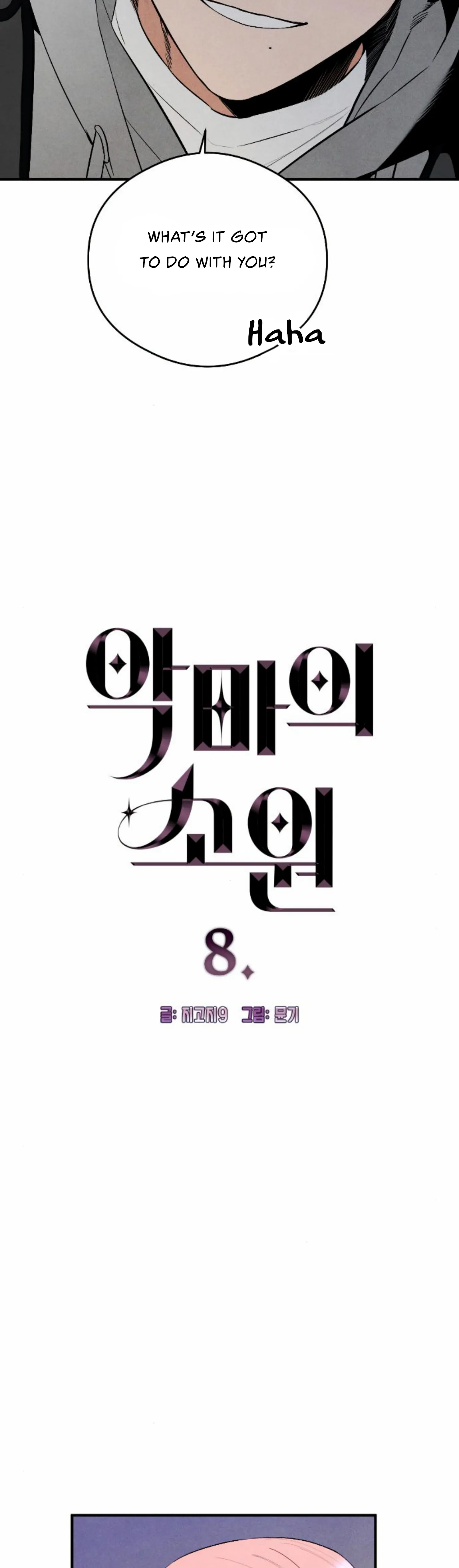 Devil’s Wish Chapter 8 - Page 2