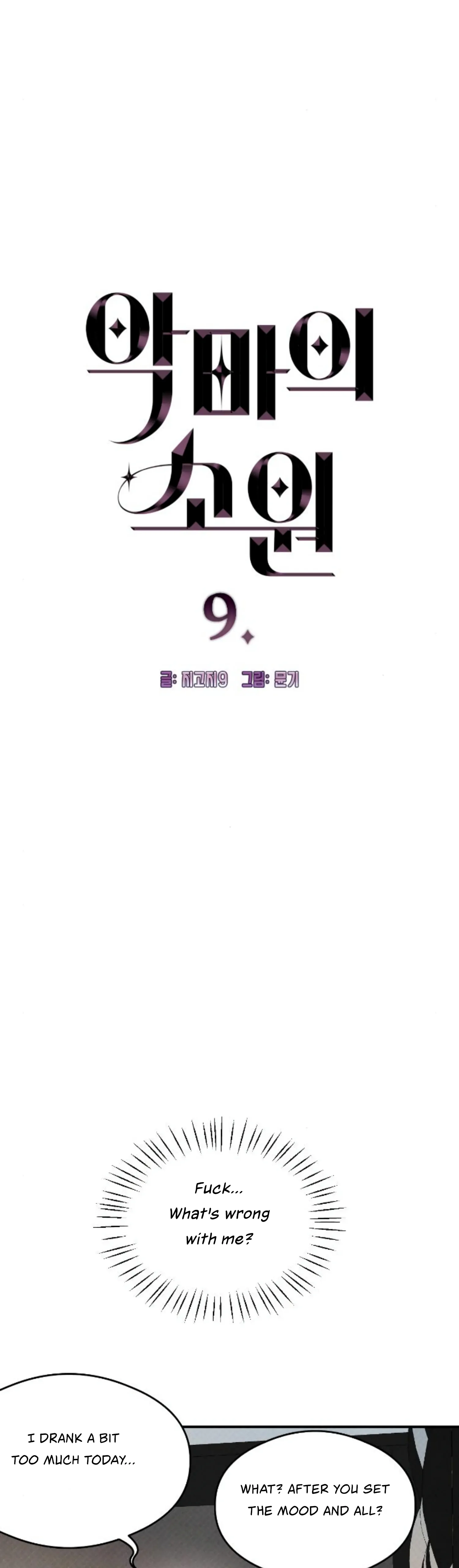 Devil’s Wish Chapter 9 - Page 3