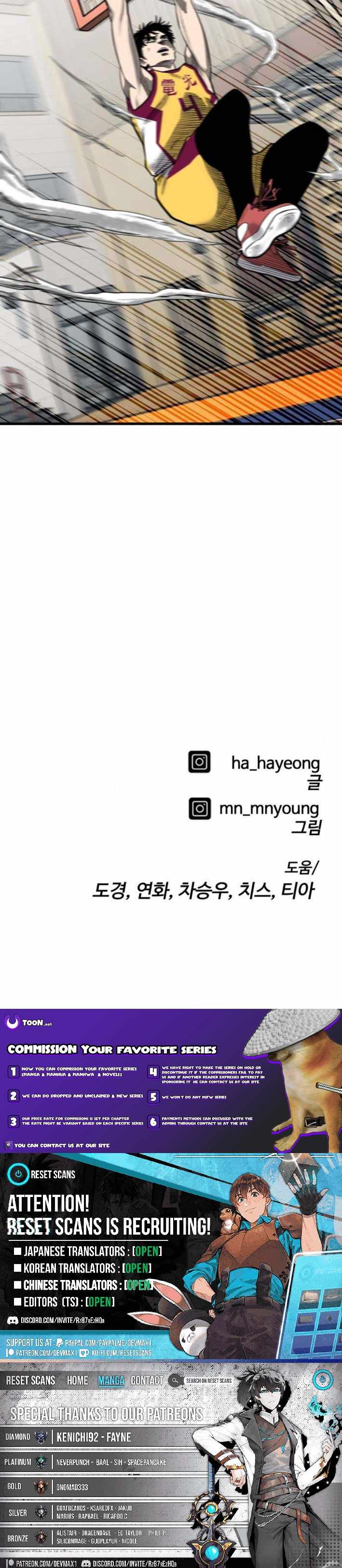 Ankle Breaker Chapter 11 - Page 18