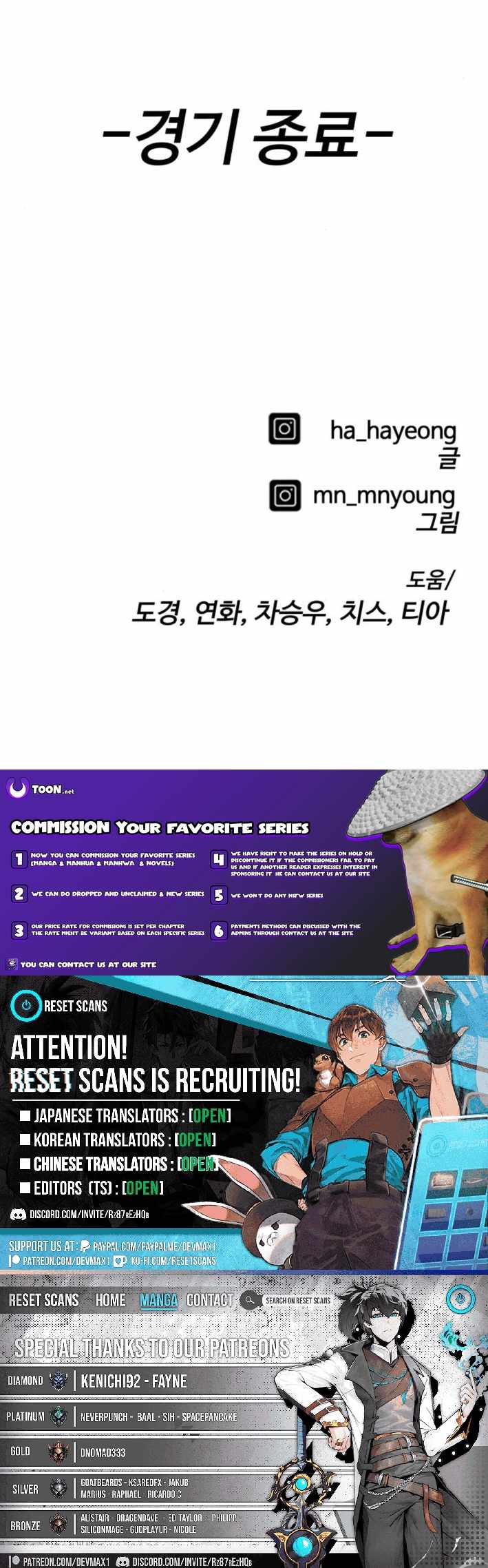 Ankle Breaker Chapter 12 - Page 16