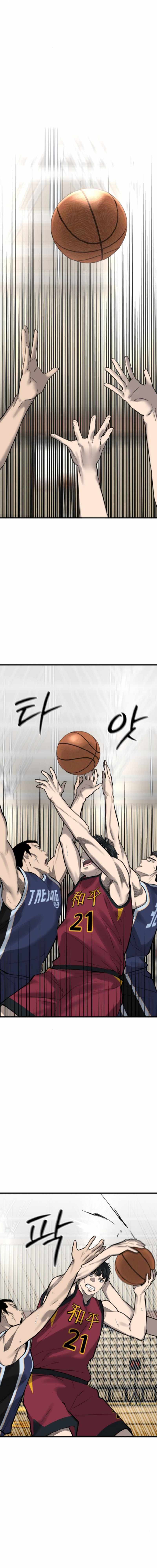 Ankle Breaker Chapter 13 - Page 17