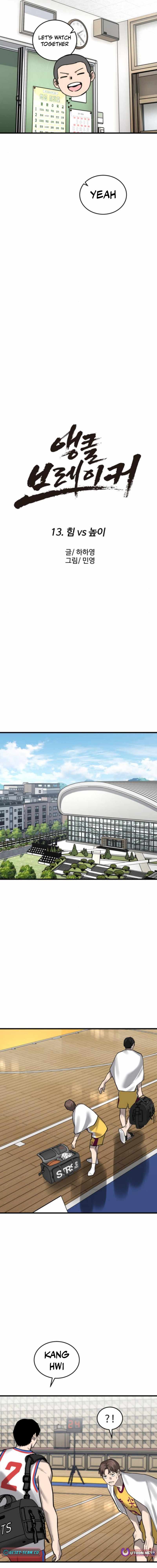 Ankle Breaker Chapter 13 - Page 7