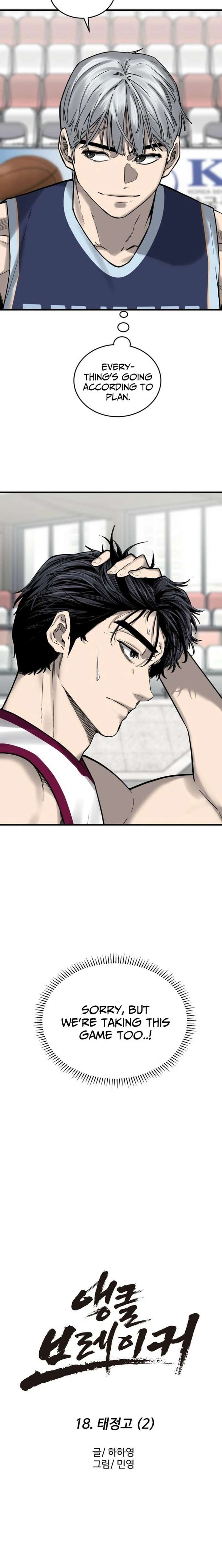 Ankle Breaker Chapter 18 - Page 17