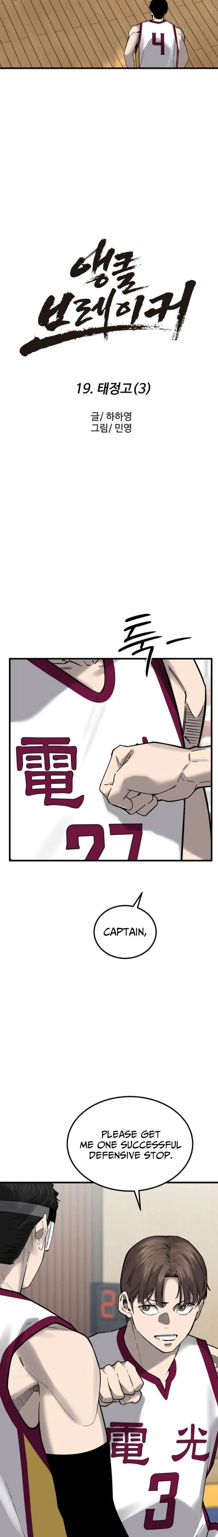 Ankle Breaker Chapter 19 - Page 9