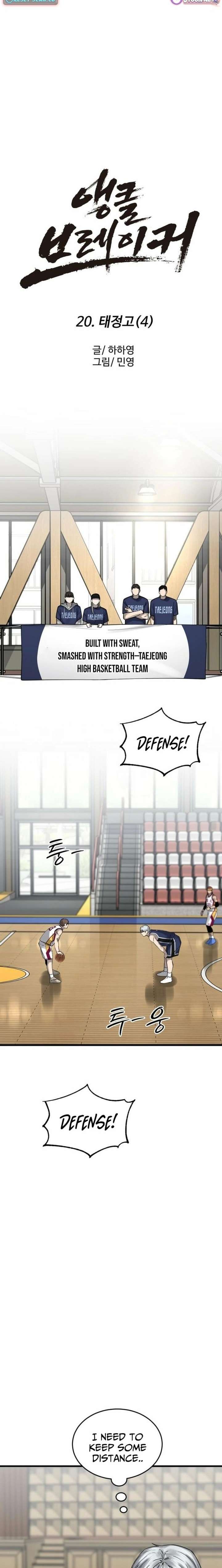 Ankle Breaker Chapter 20 - Page 17