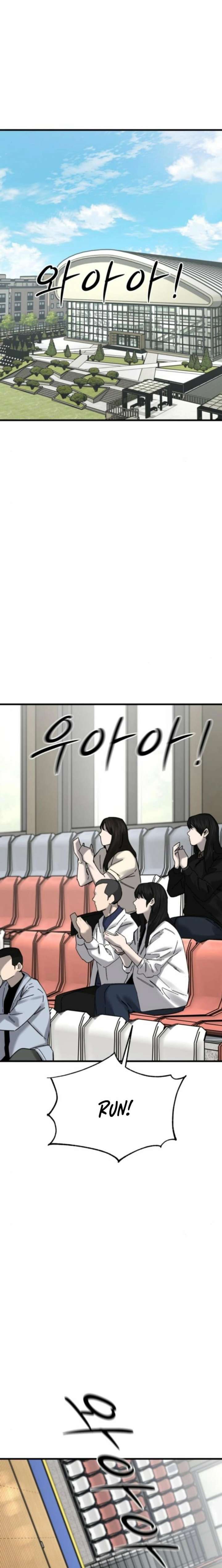 Ankle Breaker Chapter 21 - Page 3