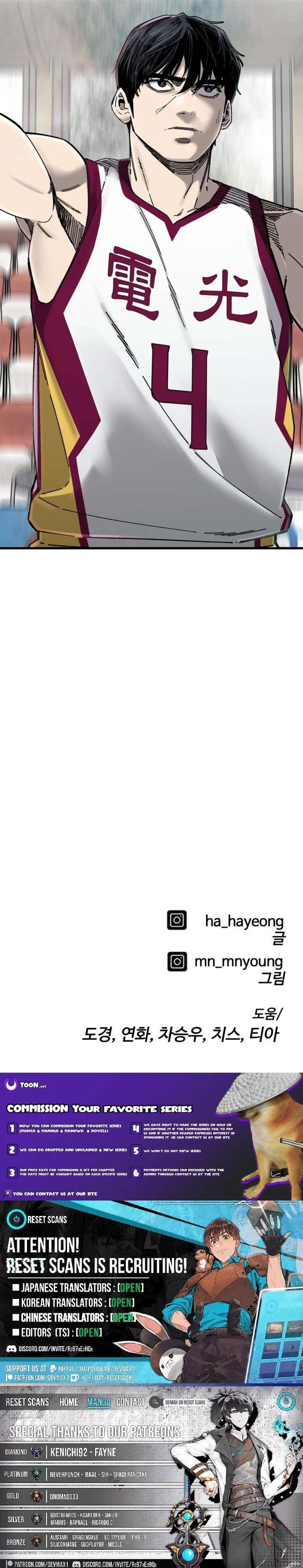 Ankle Breaker Chapter 22 - Page 16