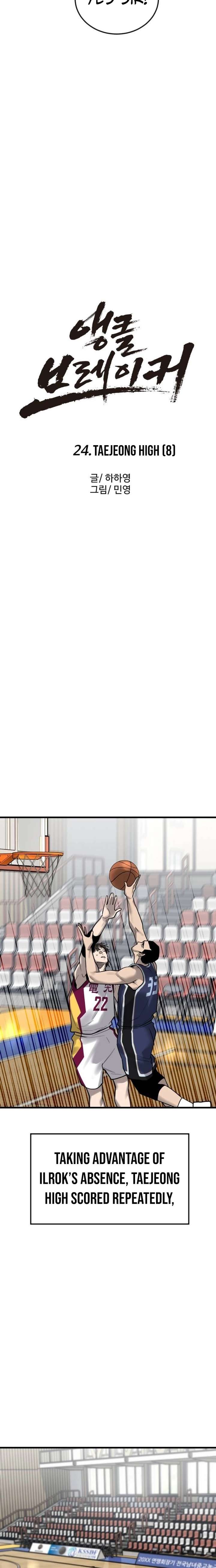 Ankle Breaker Chapter 24 - Page 10