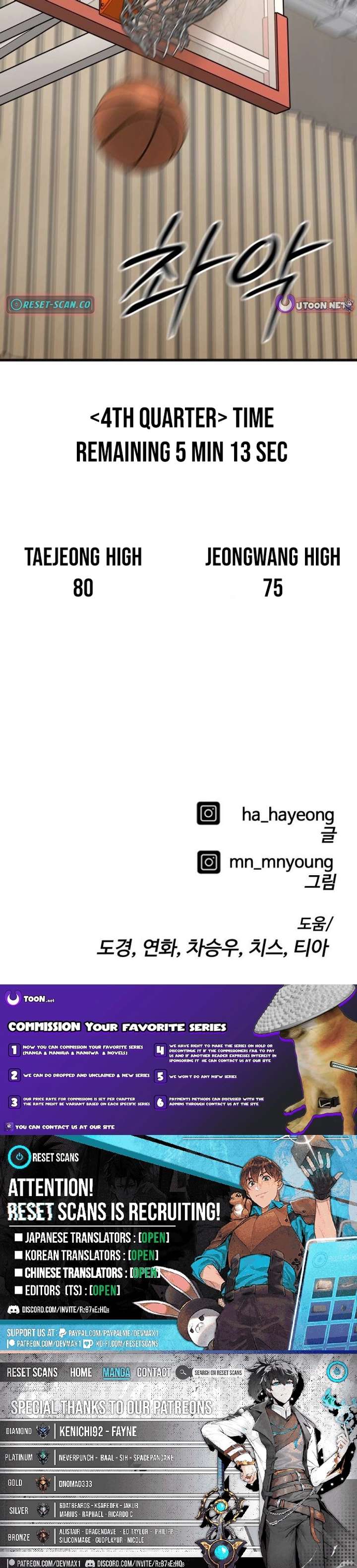 Ankle Breaker Chapter 24 - Page 33