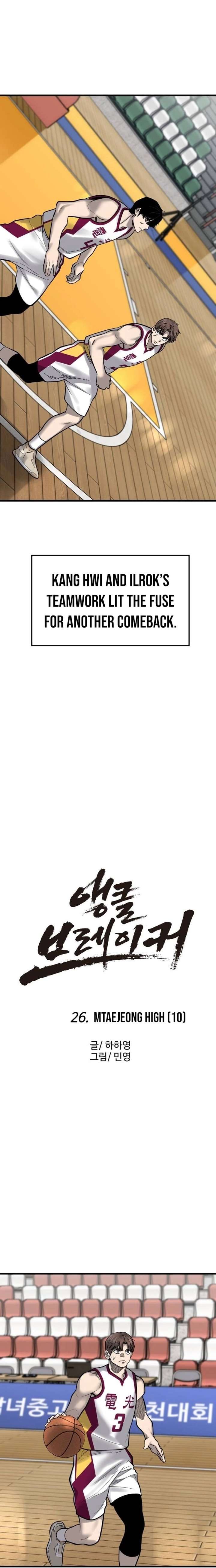 Ankle Breaker Chapter 26 - Page 10