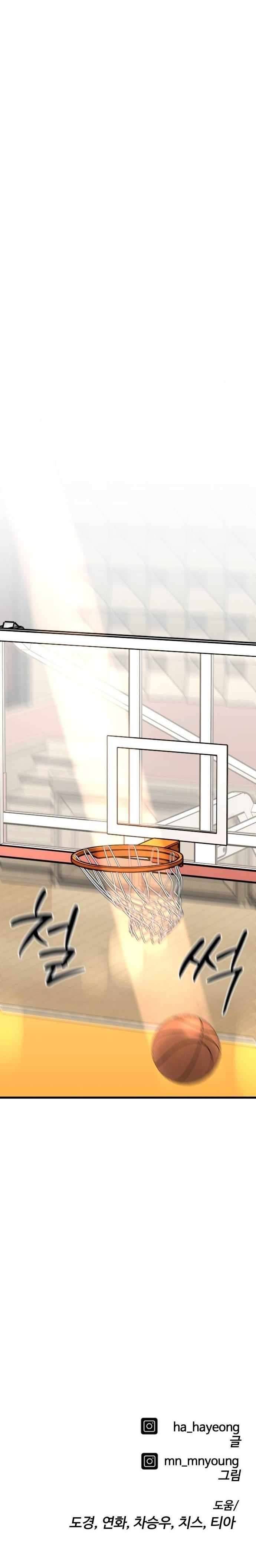 Ankle Breaker Chapter 34 - Page 17