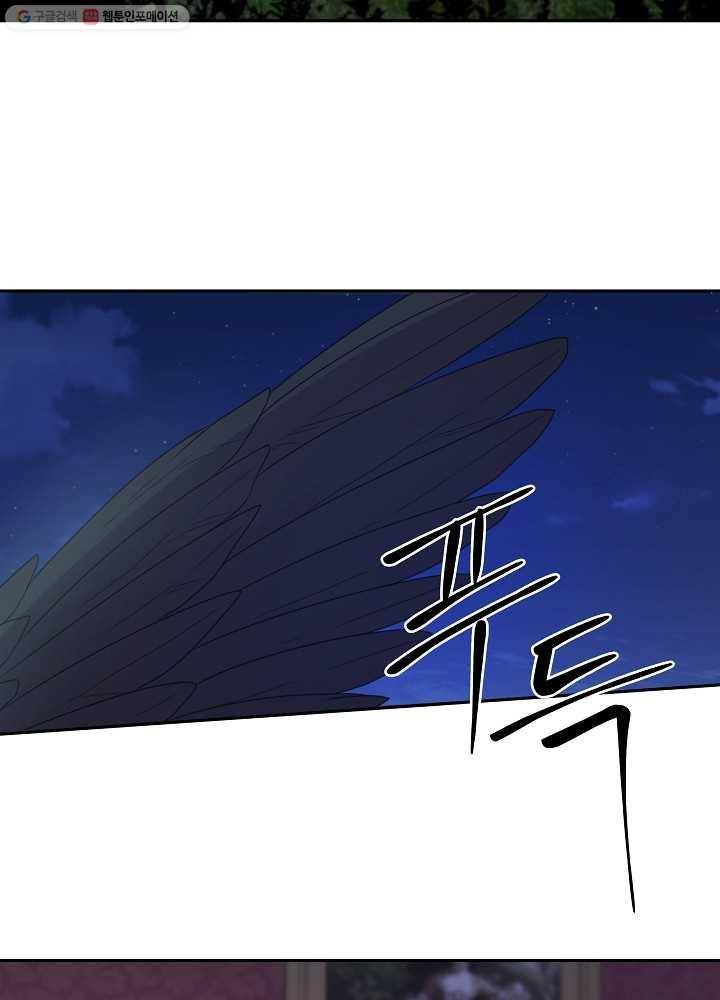 I Became the Hero’s Mom Chapter 34 - Page 48