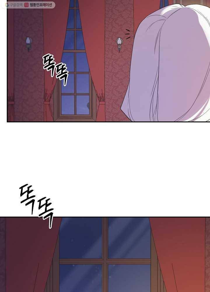 I Became the Hero’s Mom Chapter 34 - Page 50