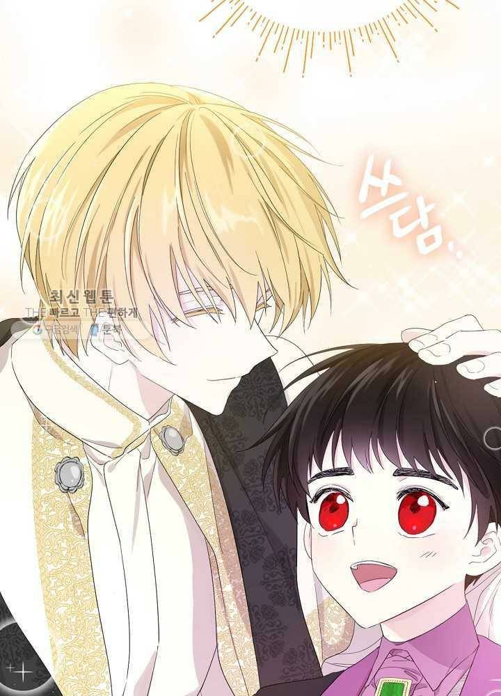 I Became the Hero’s Mom Chapter 36 - Page 27