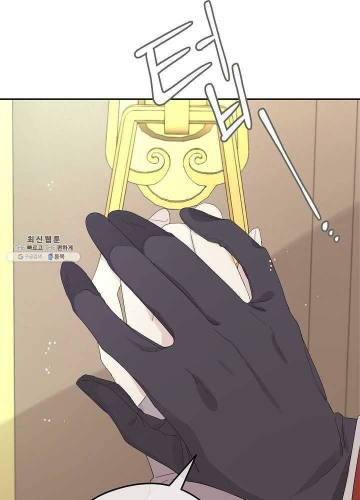 I Became the Hero’s Mom Chapter 37 - Page 58