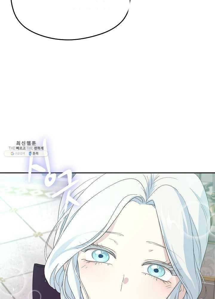 I Became the Hero’s Mom Chapter 37 - Page 61