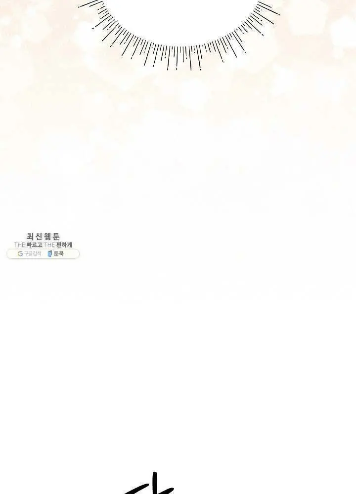 I Became the Hero’s Mom Chapter 38 - Page 23