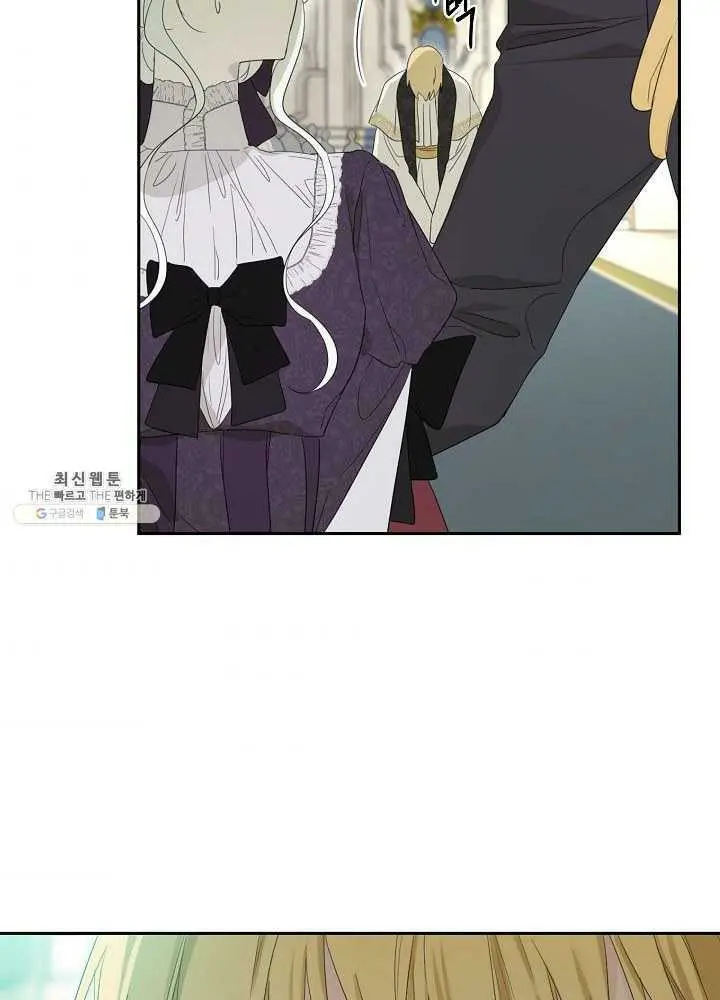 I Became the Hero’s Mom Chapter 38 - Page 86