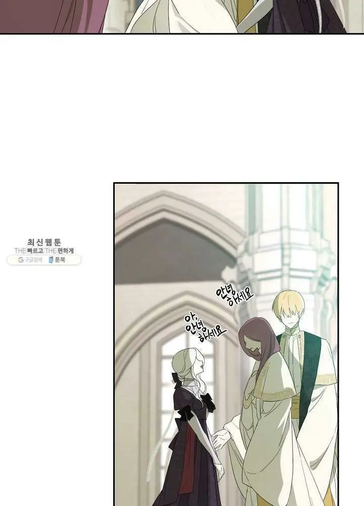 I Became the Hero’s Mom Chapter 38 - Page 9