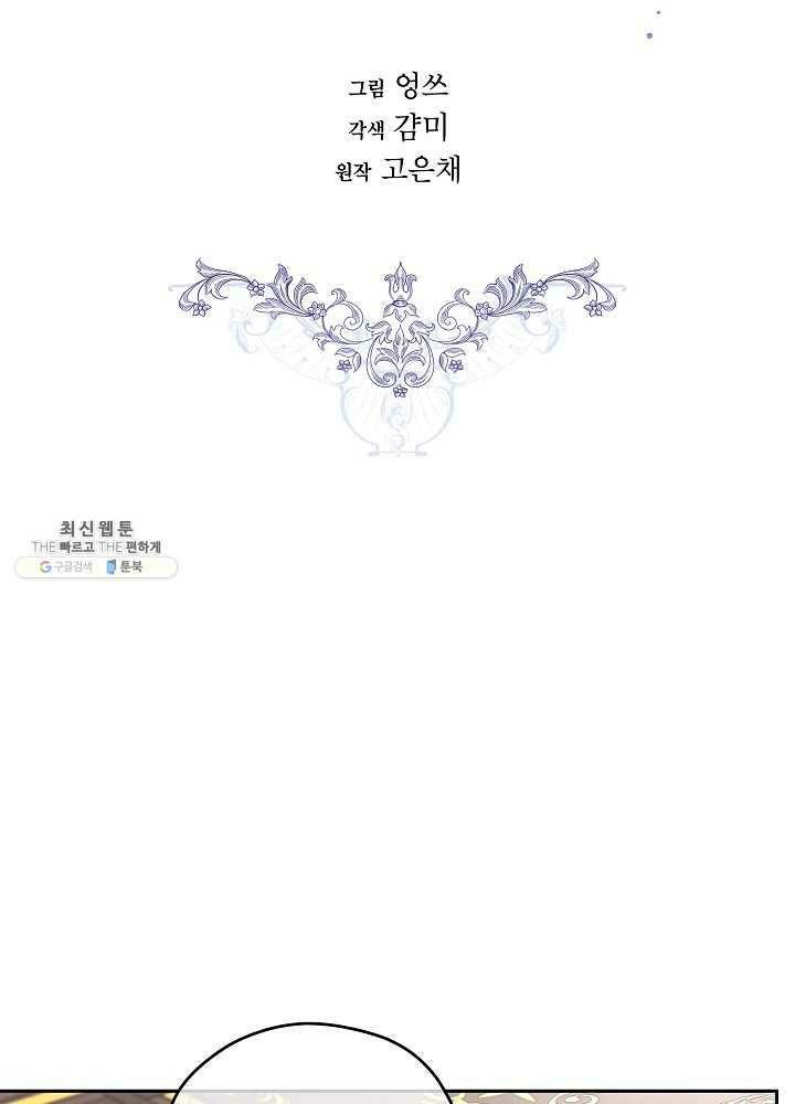 I Became the Hero’s Mom Chapter 39 - Page 2