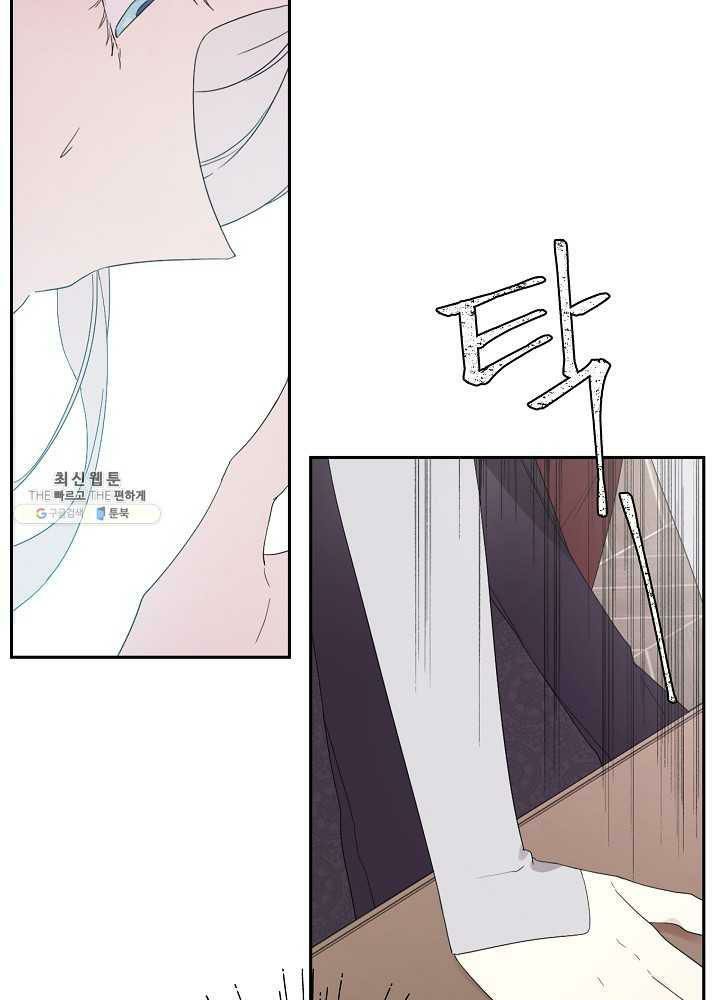 I Became the Hero’s Mom Chapter 39 - Page 78