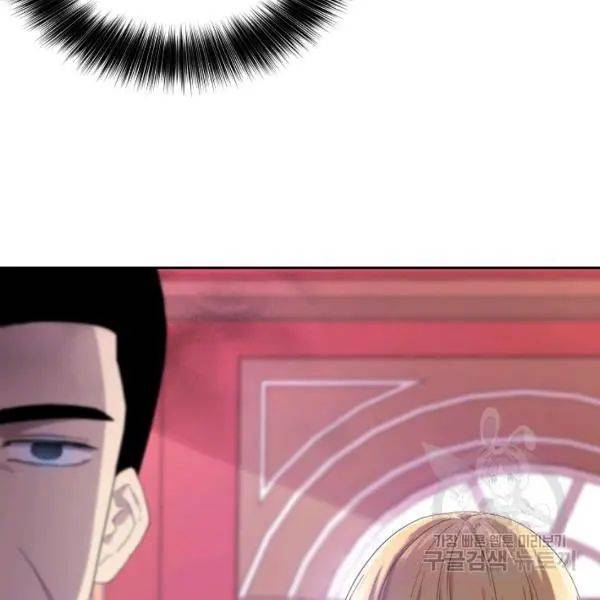 I Became the Hero’s Mom Chapter 40 - Page 121