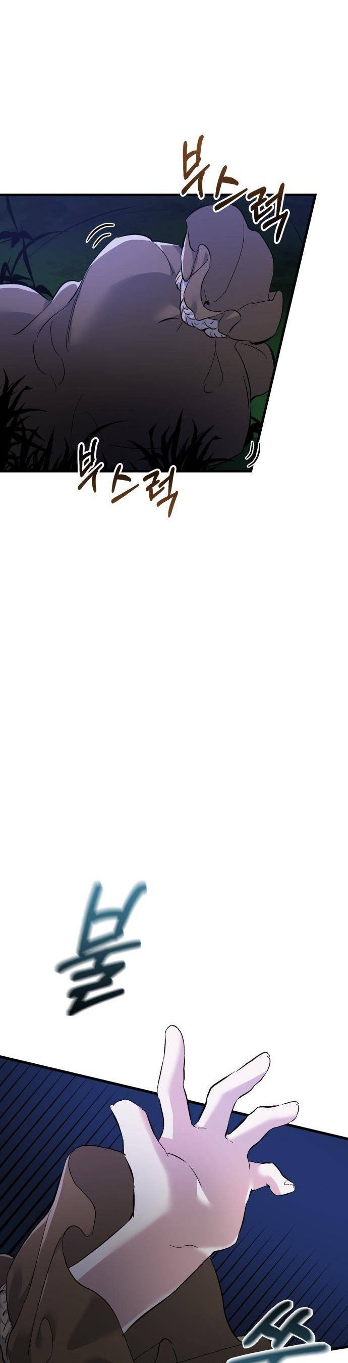 The duke picked up something in the forest Chapter 1 - Page 5