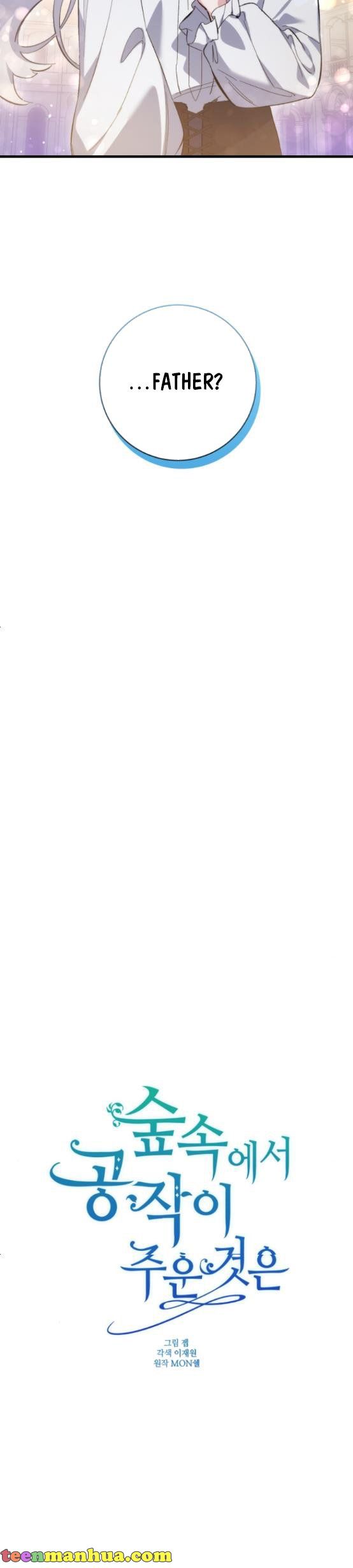 The duke picked up something in the forest Chapter 10 - Page 17