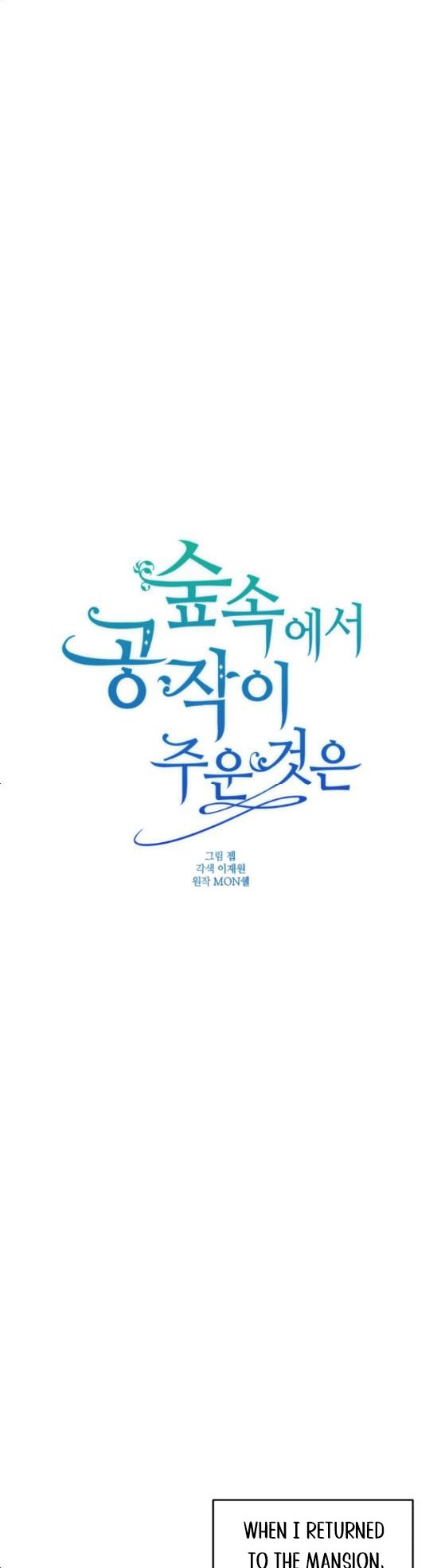 The duke picked up something in the forest Chapter 11 - Page 8