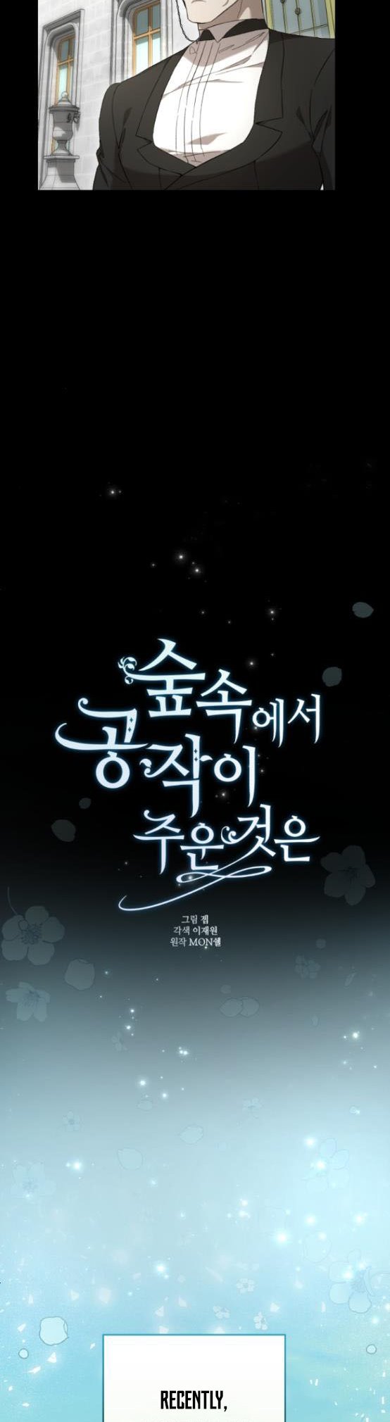 The duke picked up something in the forest Chapter 12 - Page 4