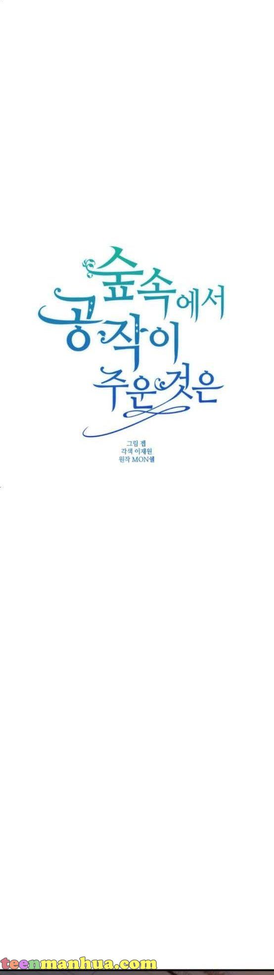 The duke picked up something in the forest Chapter 13 - Page 11