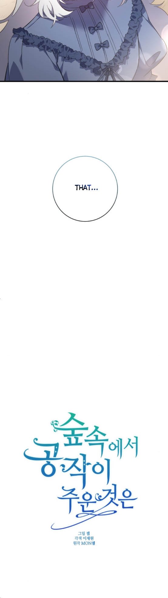 The duke picked up something in the forest Chapter 14 - Page 12