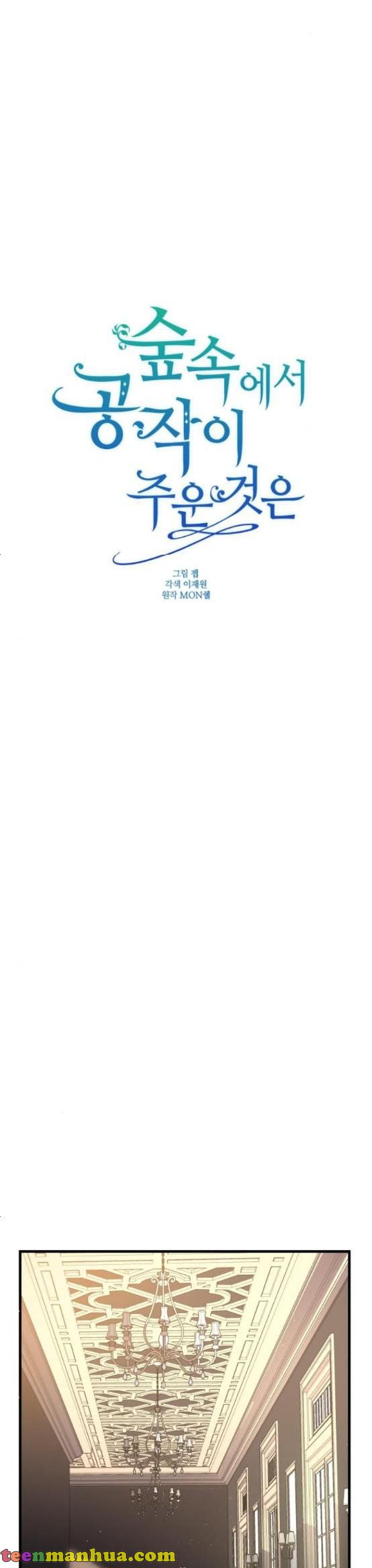 The duke picked up something in the forest Chapter 18 - Page 26