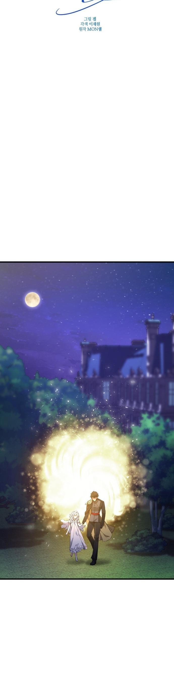 The duke picked up something in the forest Chapter 2 - Page 16