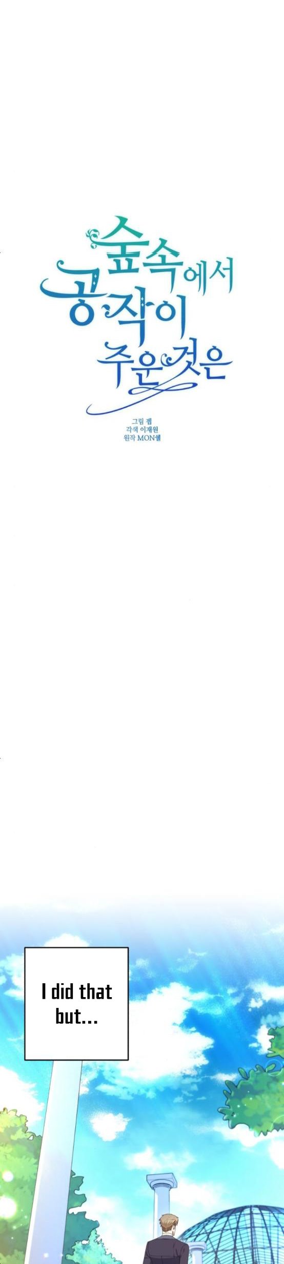 The duke picked up something in the forest Chapter 20 - Page 12