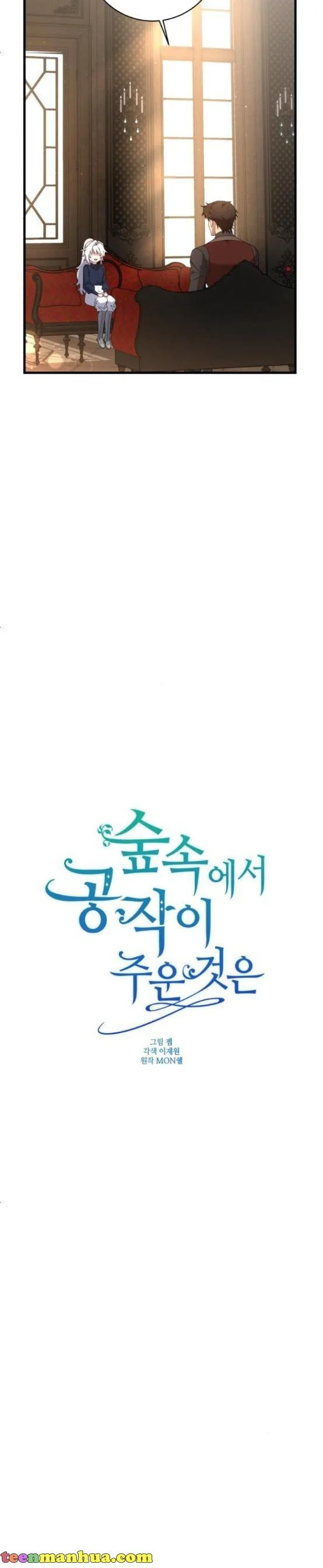 The duke picked up something in the forest Chapter 21 - Page 5