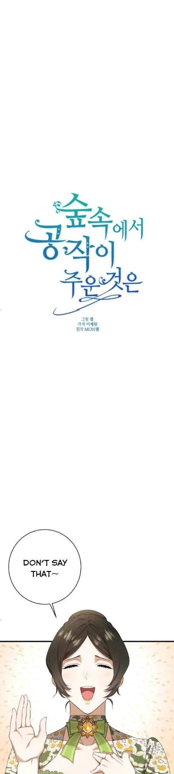 The duke picked up something in the forest Chapter 22 - Page 7