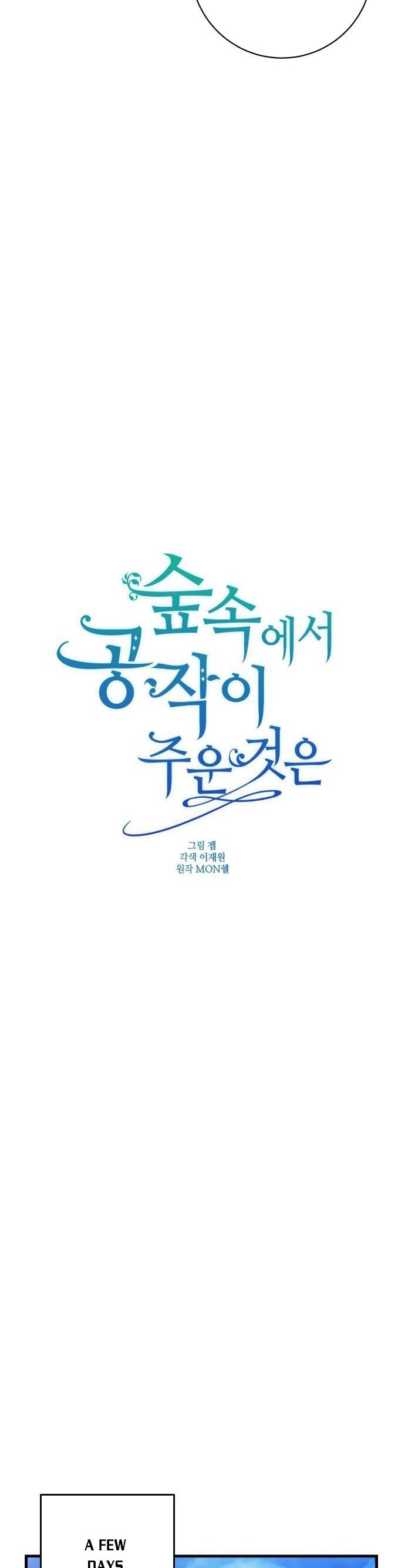 The duke picked up something in the forest Chapter 5 - Page 9