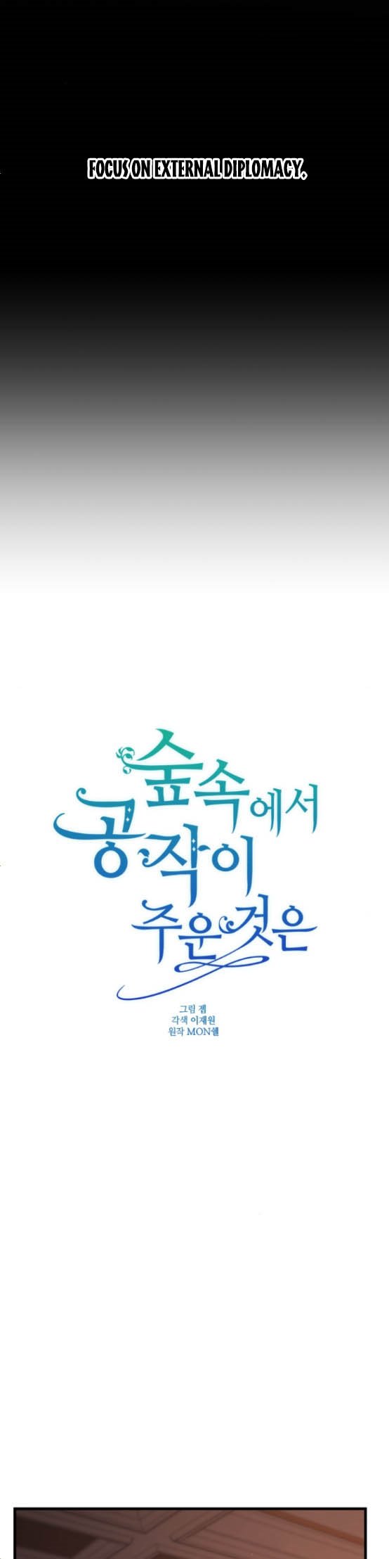 The duke picked up something in the forest Chapter 7 - Page 20